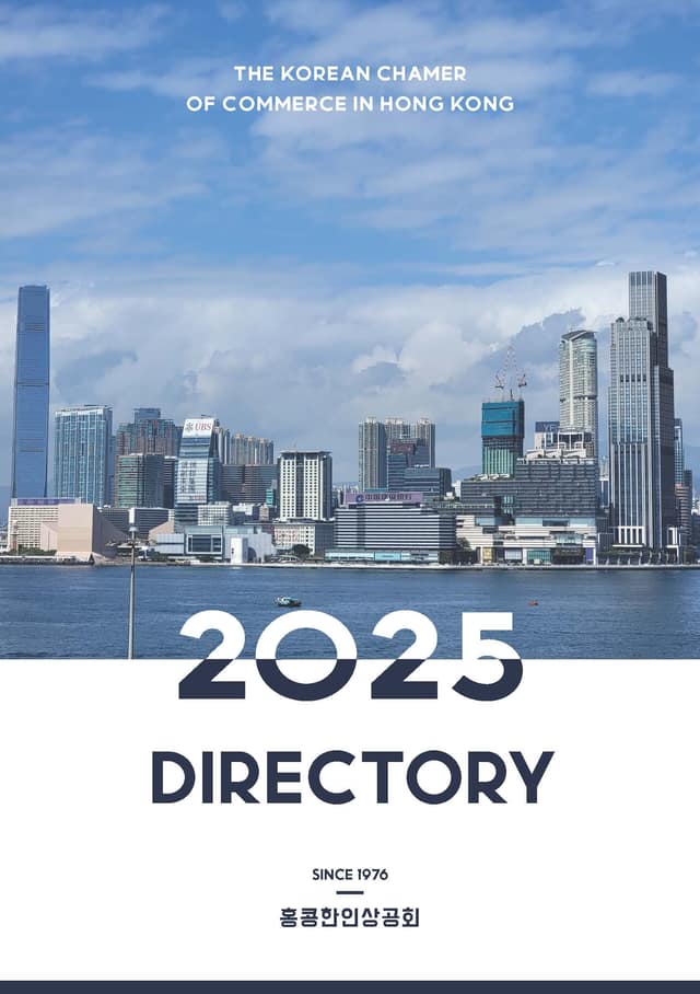2025 Directory