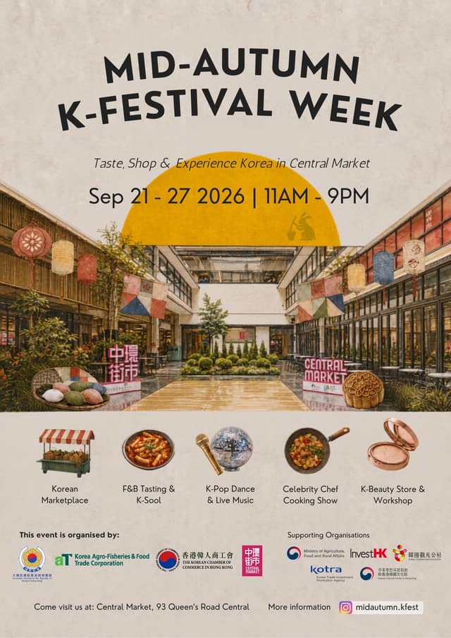 9월 Central Market 행사 안내