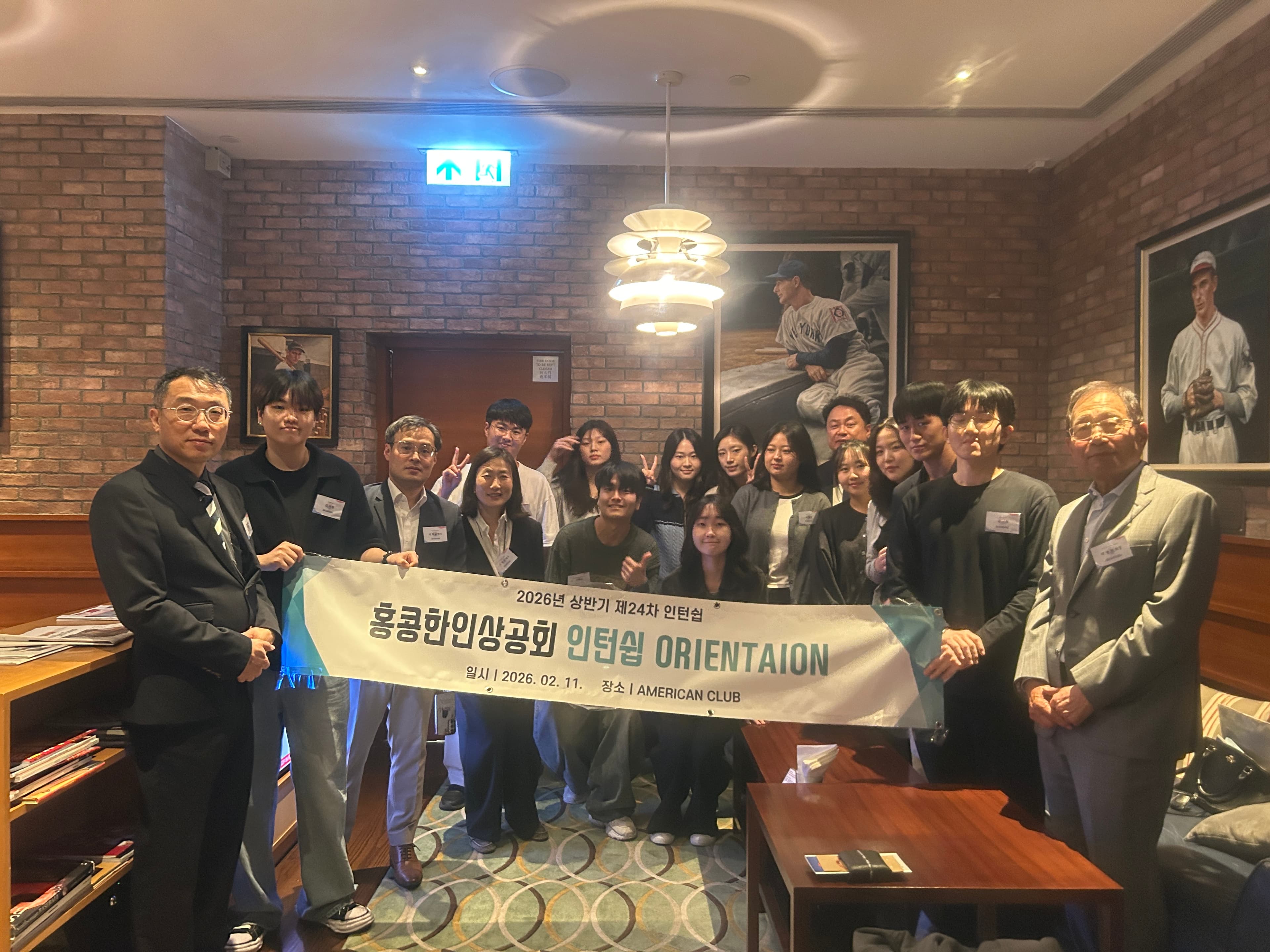 제24차 인턴십 오리엔테이션