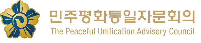 민주평화통일자문회의