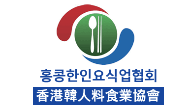 홍콩한인요식업협회