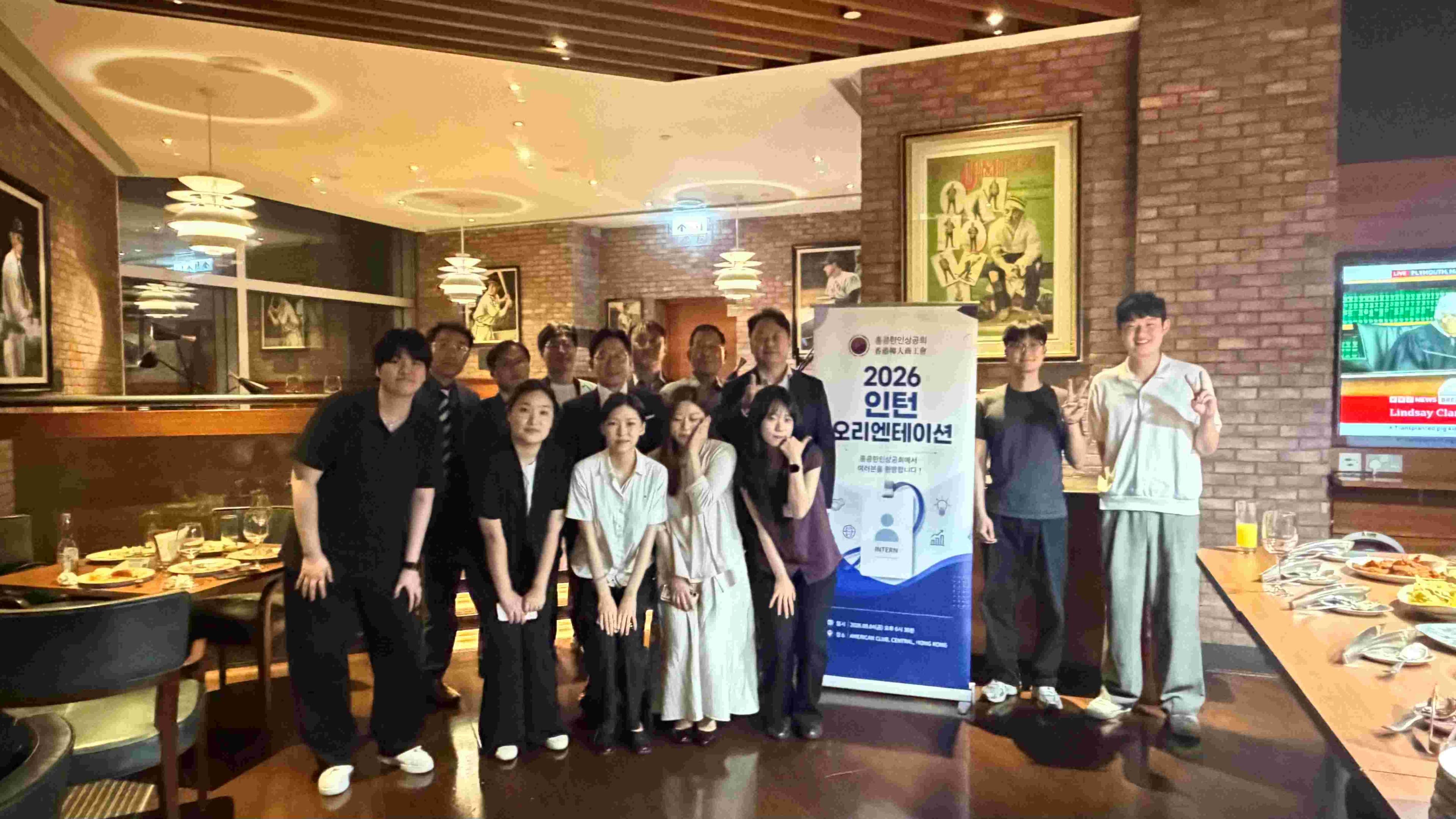 2026년 하반기 제25차 인턴십 오리엔테이션