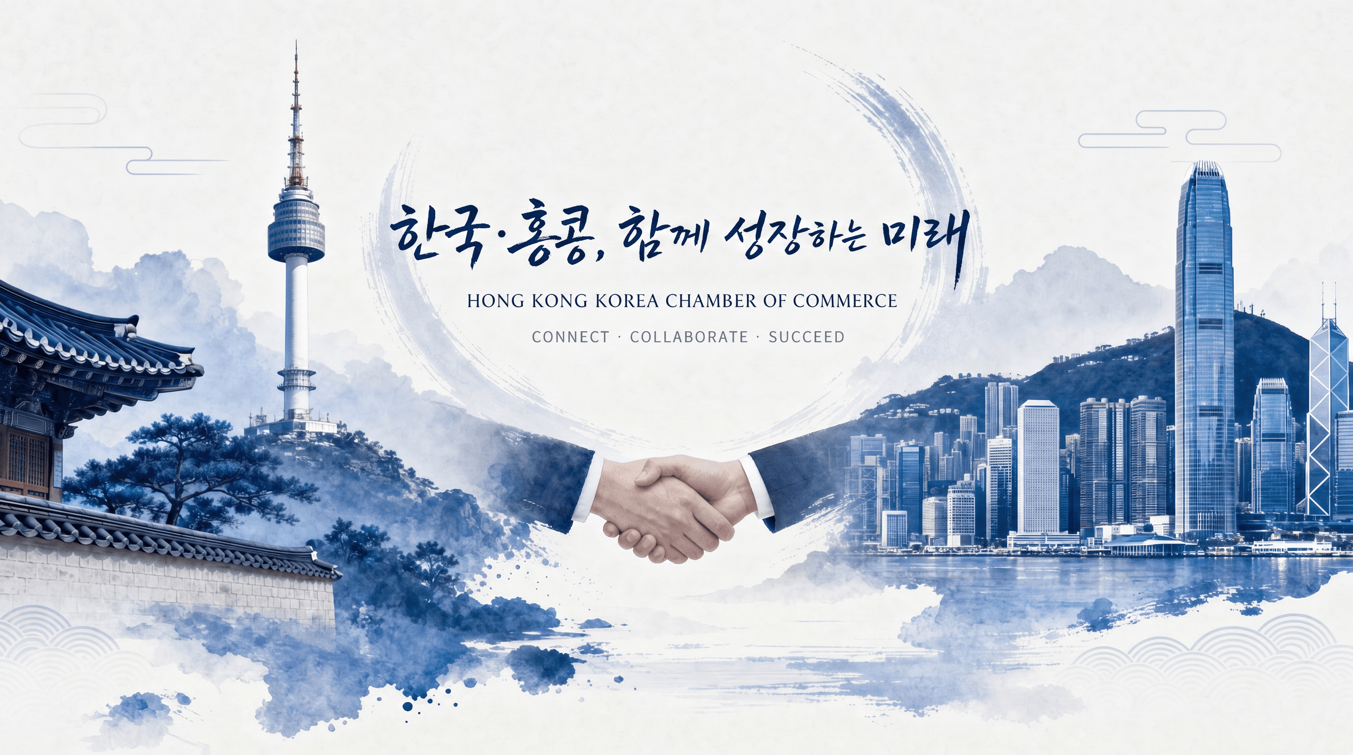 함께 성장 하는 미래