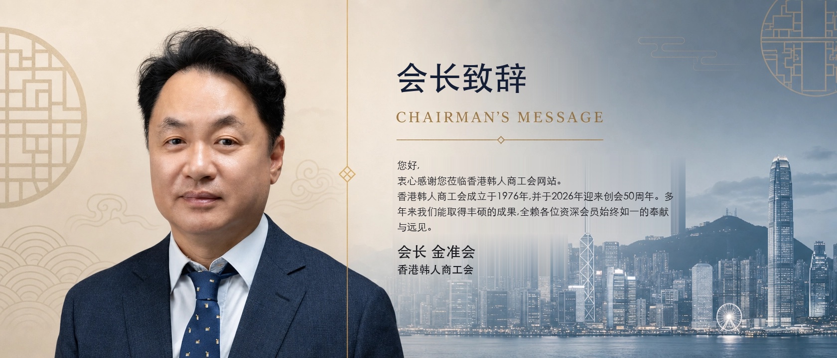 阅读会长致辞